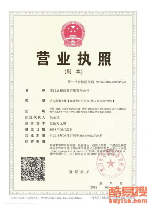 北京朝阳周边商务咨询服务全解析 酷易搜平台助力企业发展