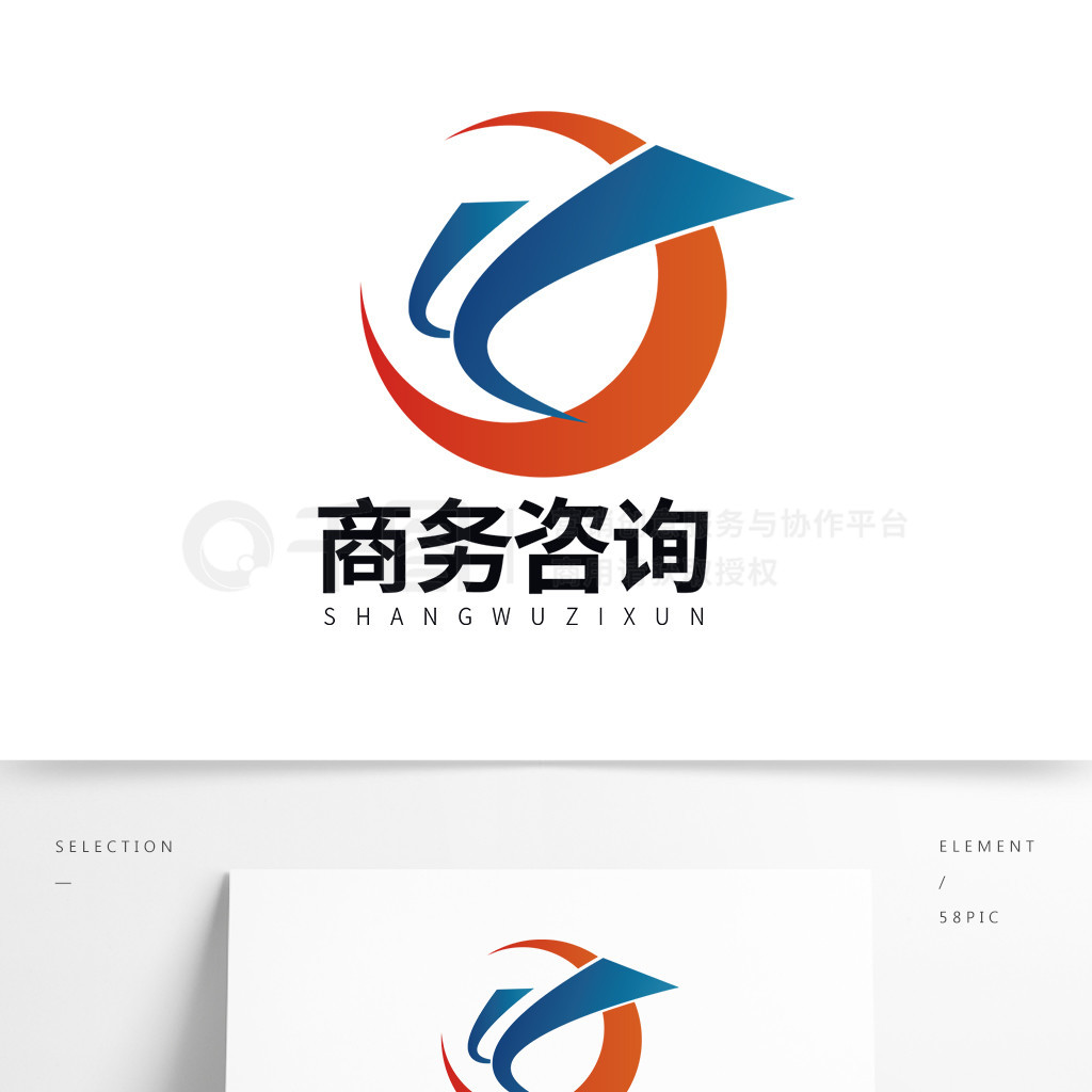 商务咨询公司简约大气Logo 专业形象的视觉传达