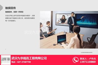 武汉九华视讯会议一体机在商显市场的应用与发展